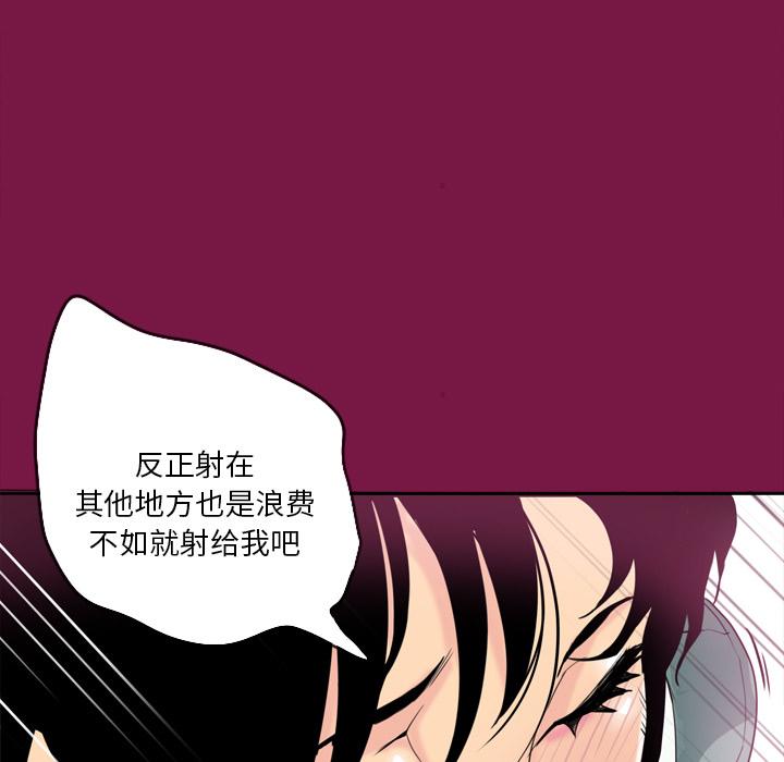 《欲望人妻》第4话 克制不住 第5页