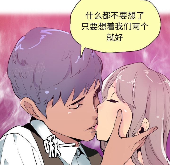 《欲望人妻》第7话 太性感了 第11页