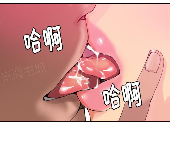 《欲望人妻》第7话 太性感了 第13页