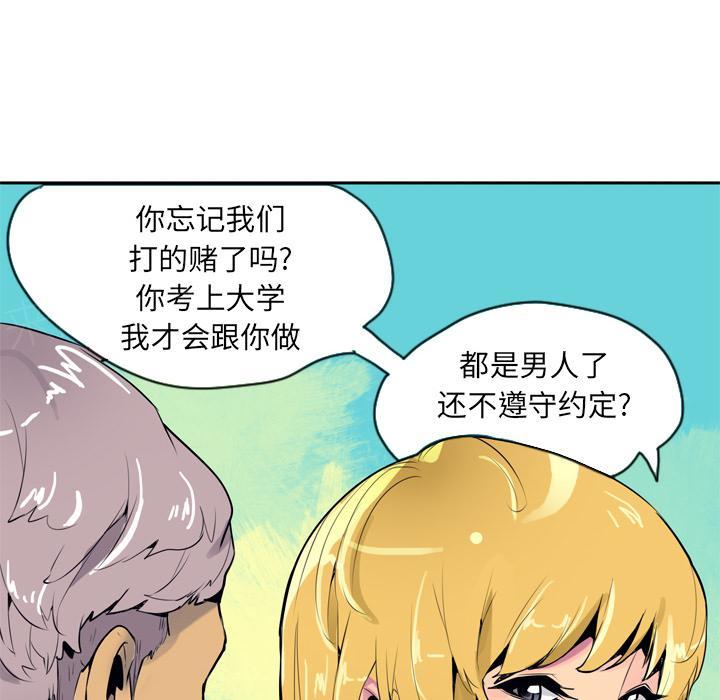 《欲望人妻》第7话 太性感了 第24页