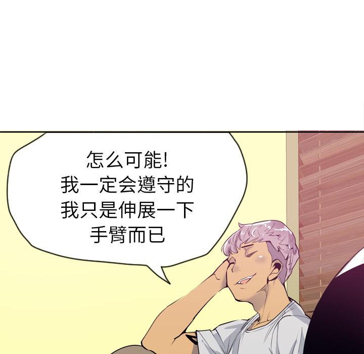 《欲望人妻》第7话 太性感了 第26页