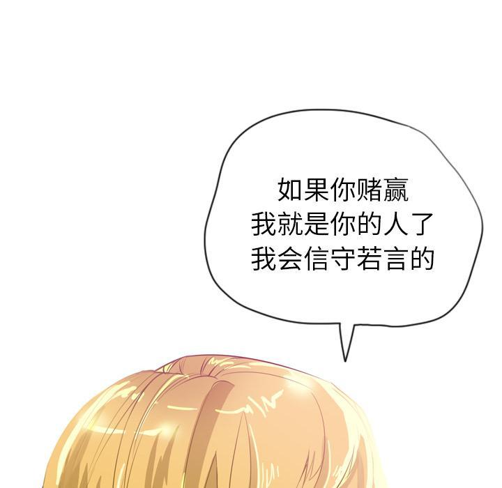 《欲望人妻》第7话 太性感了 第33页