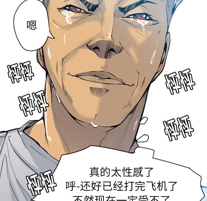 《欲望人妻》第7话 太性感了 第36页