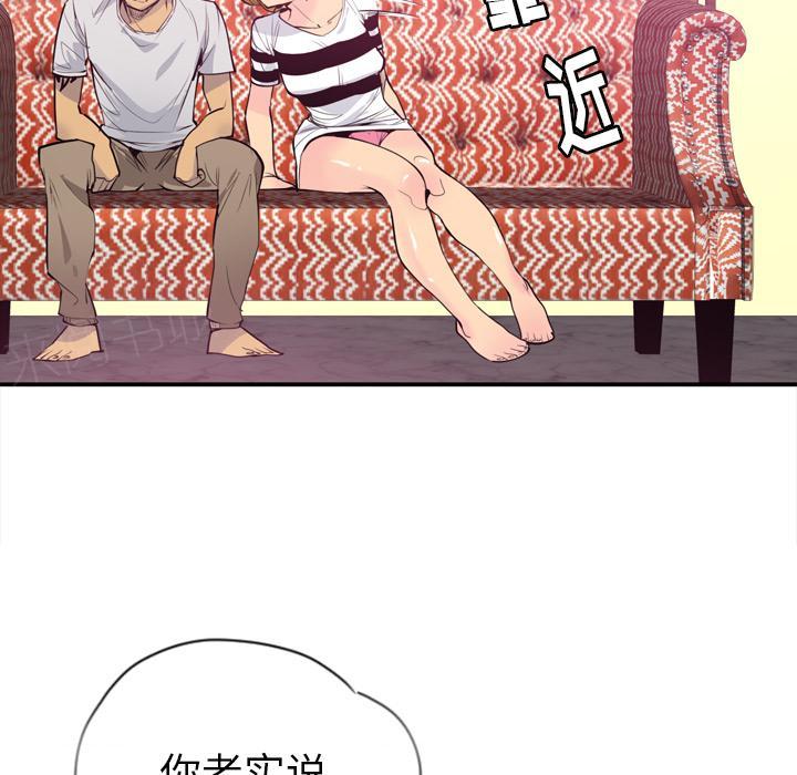 《欲望人妻》第7话 太性感了 第43页