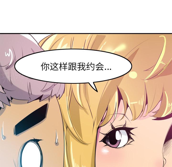 《欲望人妻》第7话 太性感了 第45页