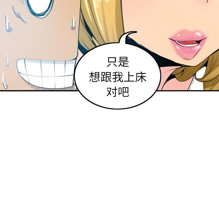 《欲望人妻》第7话 太性感了 第46页