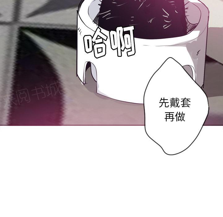 《欲望人妻》第8话 自嗨 第17页