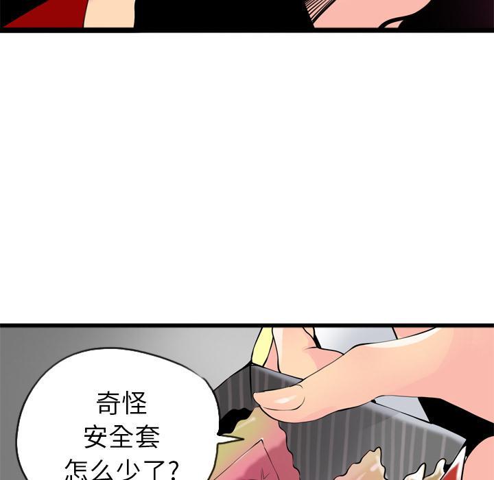 《欲望人妻》第8话 自嗨 第31页