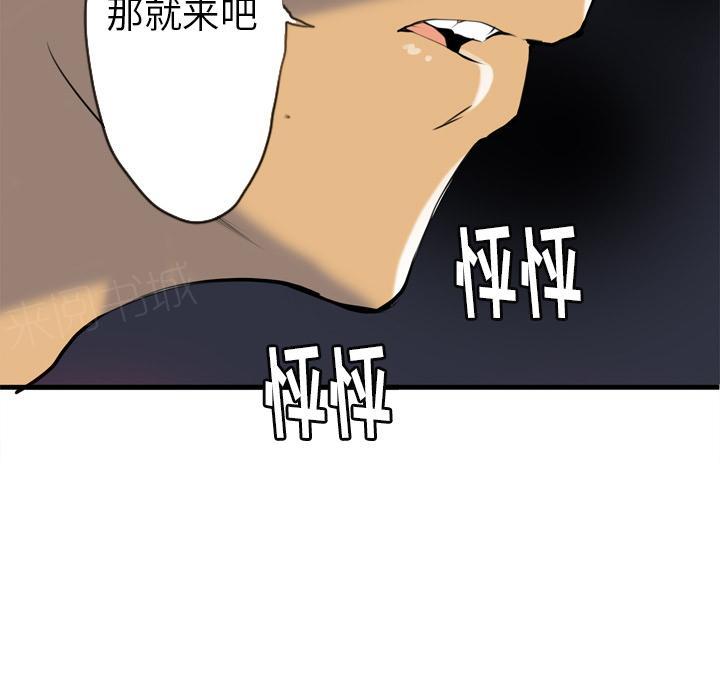 《欲望人妻》第8话 自嗨 第46页