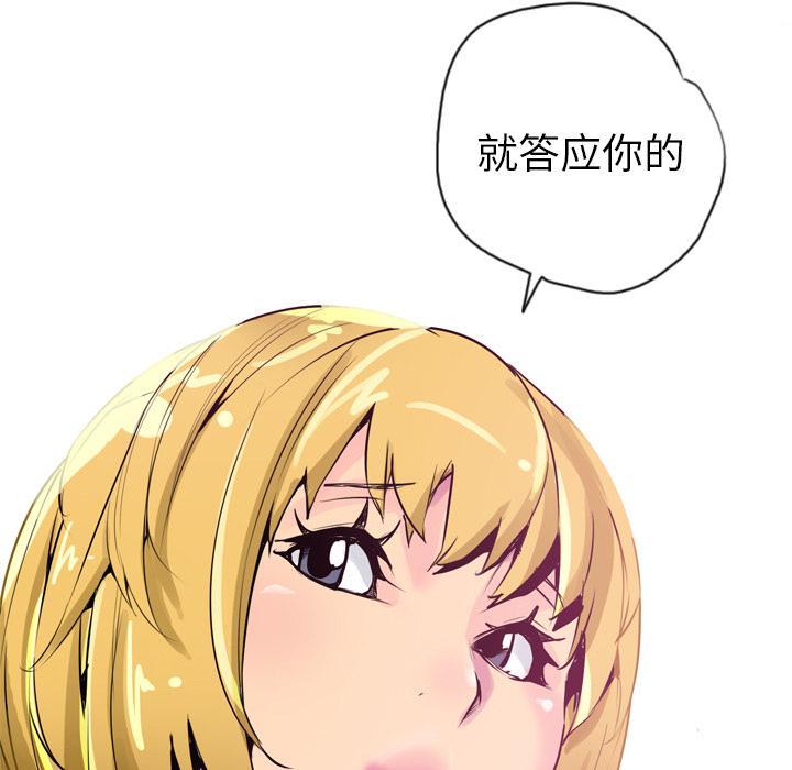 《欲望人妻》第8话 自嗨 第5页