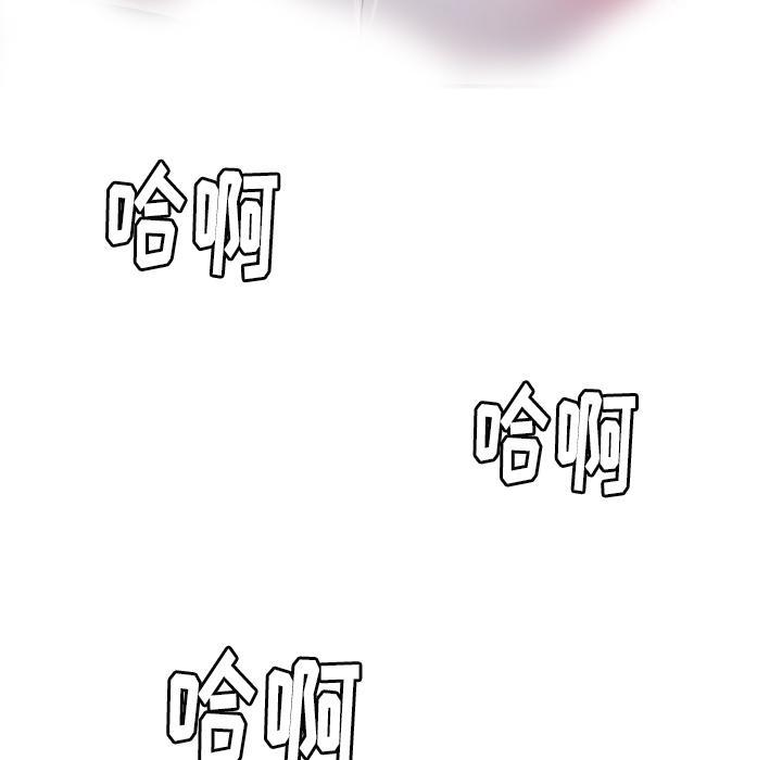 《欲望人妻》第8话 自嗨 第7页