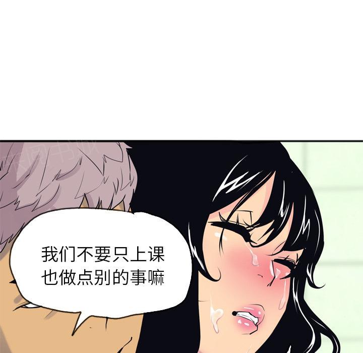 《欲望人妻》第8话 自嗨 第9页