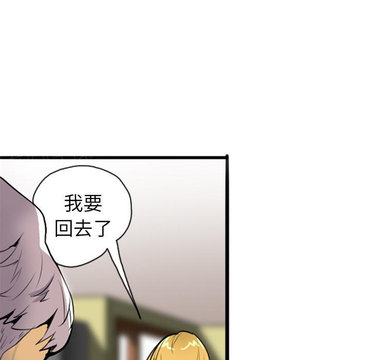 《欲望人妻》第9话 直男 第12页