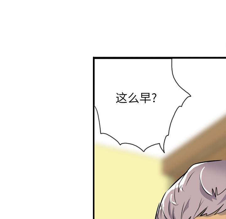 《欲望人妻》第9话 直男 第14页