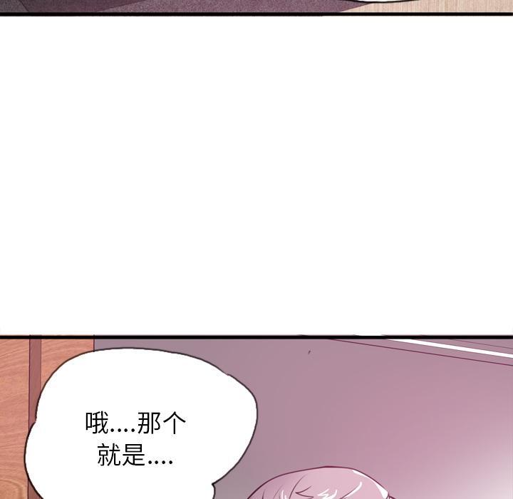 《欲望人妻》第9话 直男 第17页