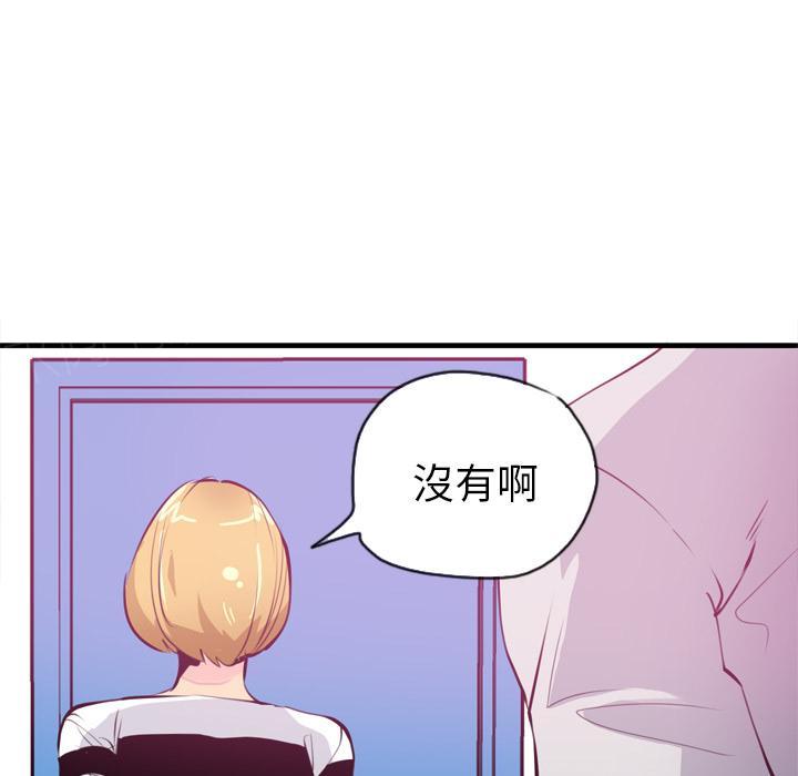 《欲望人妻》第9话 直男 第19页