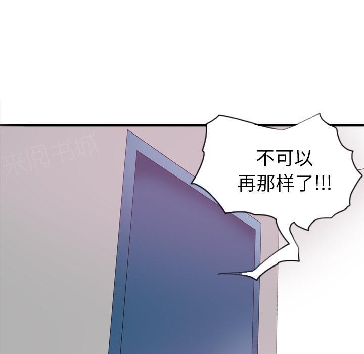 《欲望人妻》第9话 直男 第26页