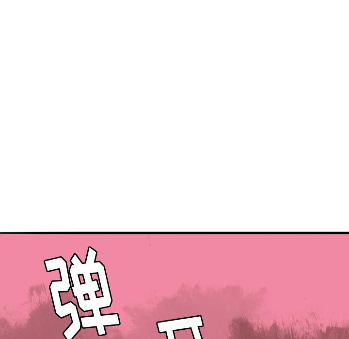 《欲望人妻》第9话 直男 第2页