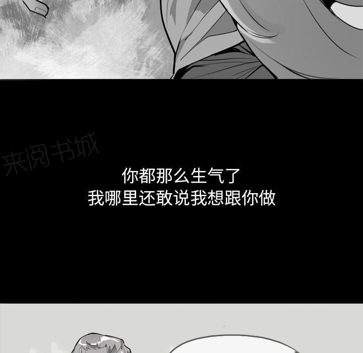 《欲望人妻》第9话 直男 第35页