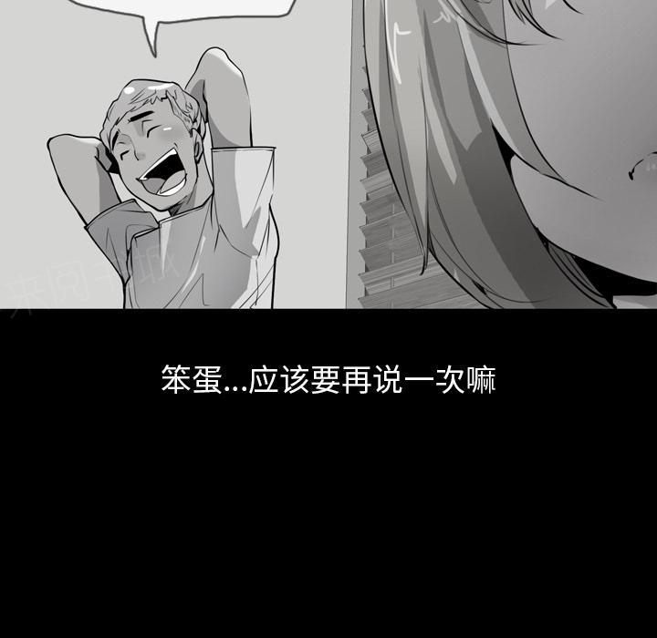 《欲望人妻》第9话 直男 第37页