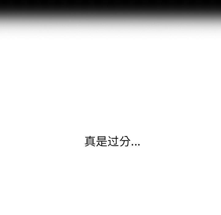 《欲望人妻》第9话 直男 第39页