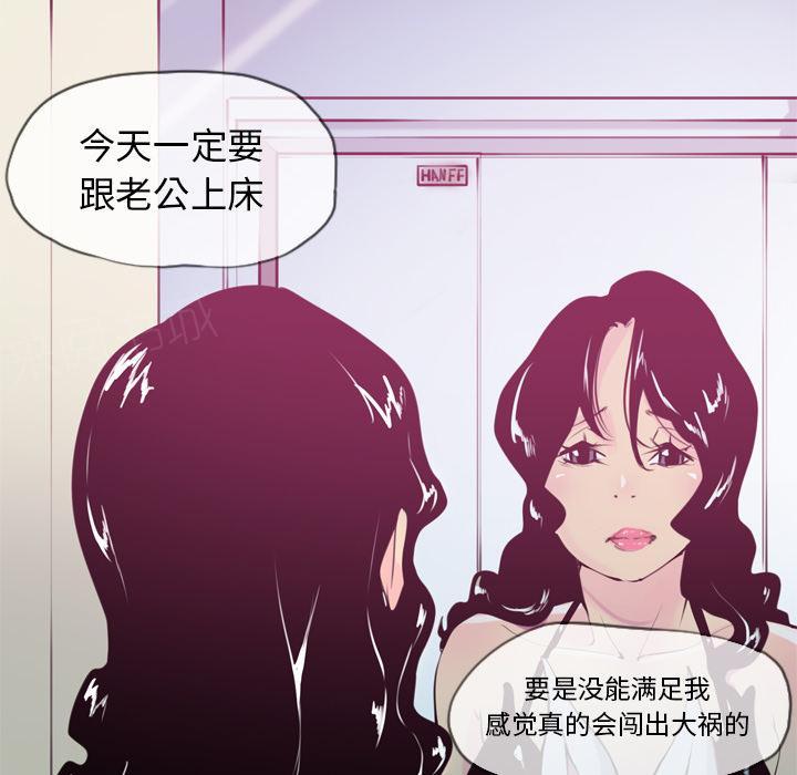 《欲望人妻》第9话 直男 第50页