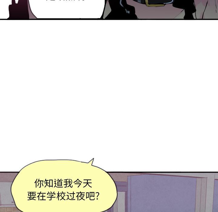 《欲望人妻》第10话 幻想 第10页