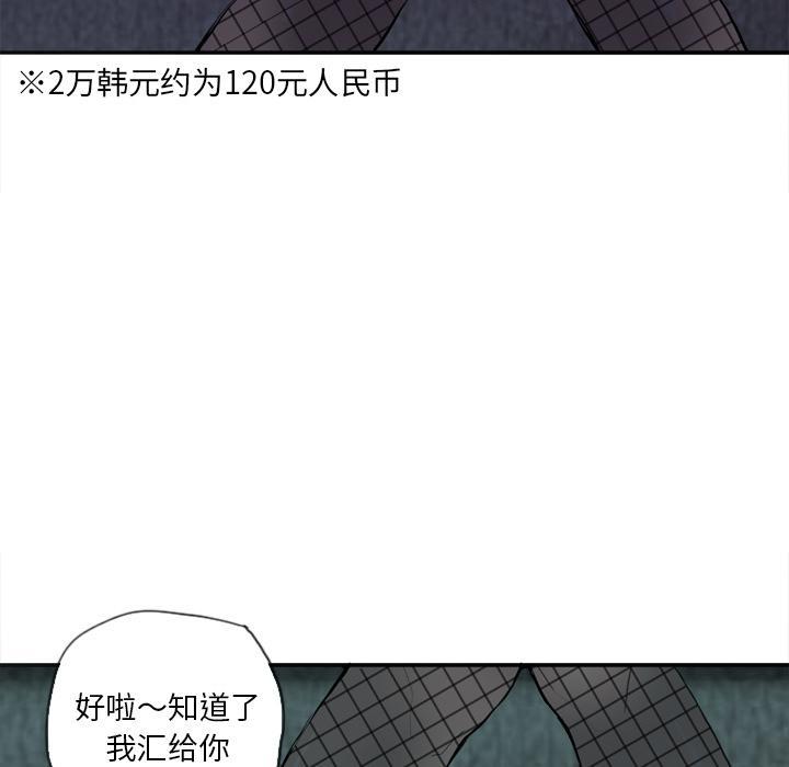 《欲望人妻》第10话 幻想 第13页
