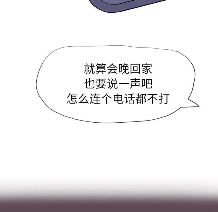 《欲望人妻》第10话 幻想 第24页