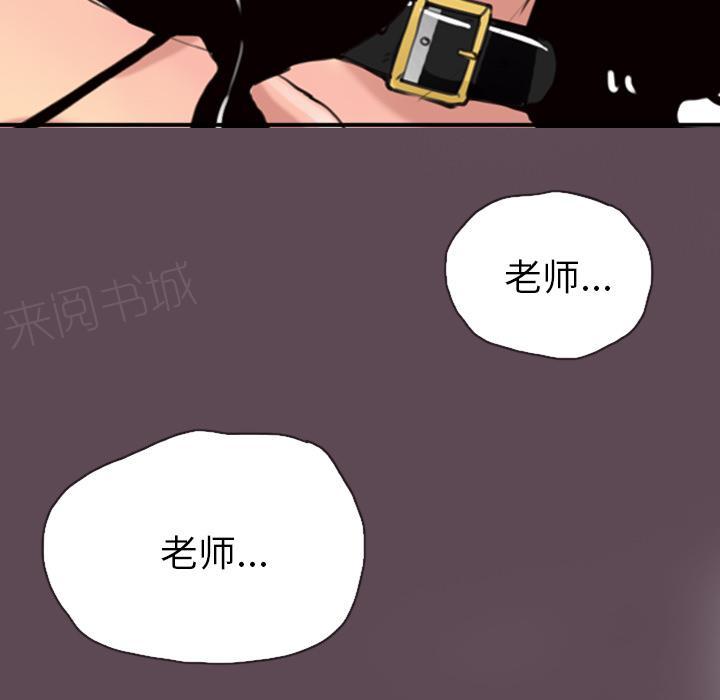 《欲望人妻》第10话 幻想 第27页