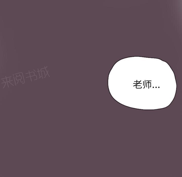 《欲望人妻》第10话 幻想 第28页