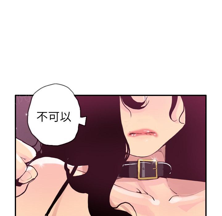《欲望人妻》第10话 幻想 第34页