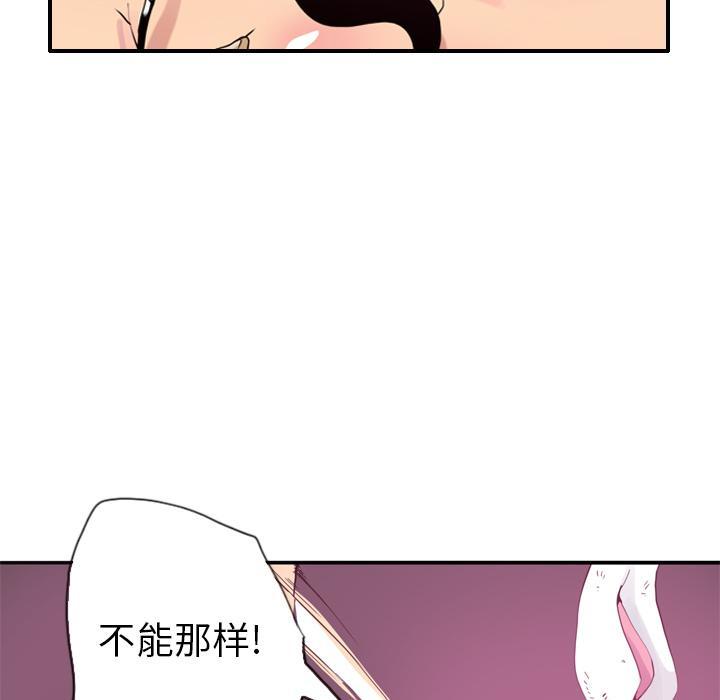 《欲望人妻》第10话 幻想 第35页
