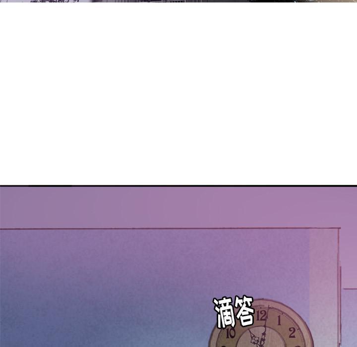 《欲望人妻》第10话 幻想 第3页