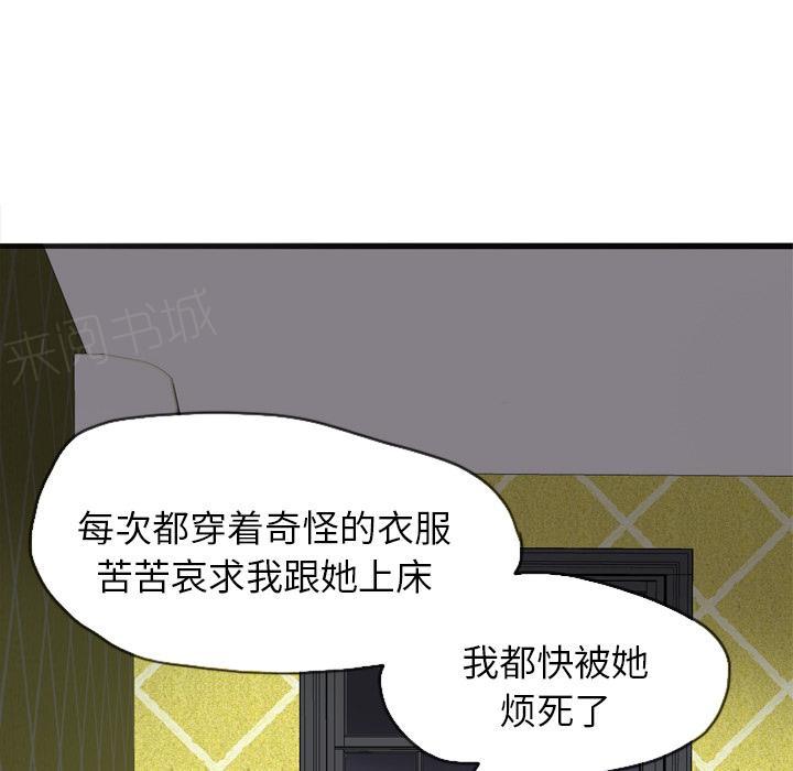 《欲望人妻》第11话 婚外恋 第13页