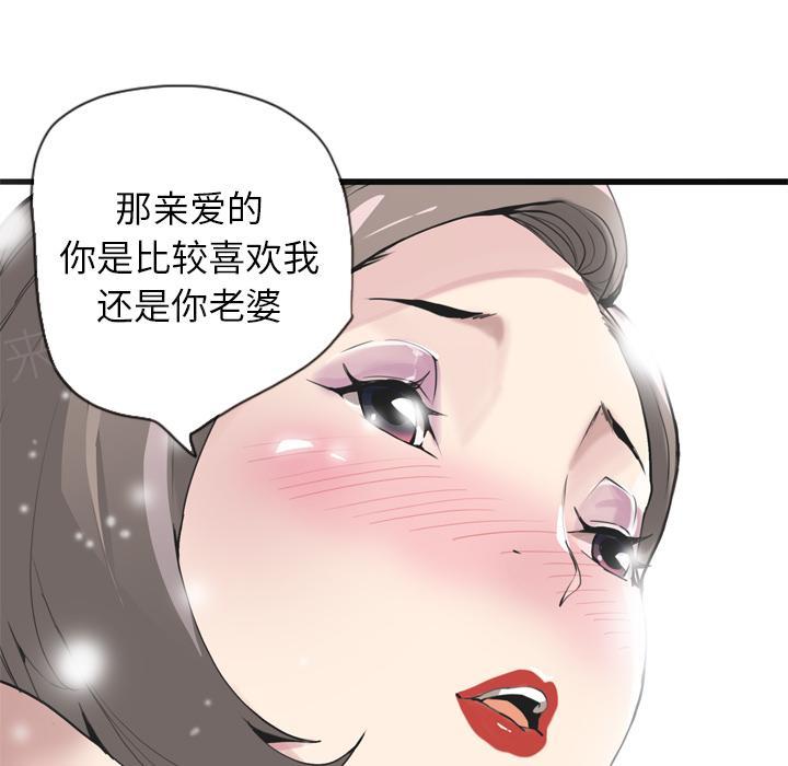 《欲望人妻》第11话 婚外恋 第15页