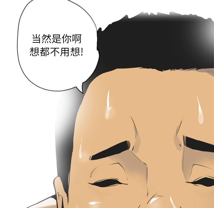 《欲望人妻》第11话 婚外恋 第17页
