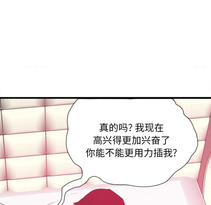 《欲望人妻》第11话 婚外恋 第19页