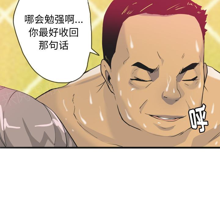 《欲望人妻》第11话 婚外恋 第22页