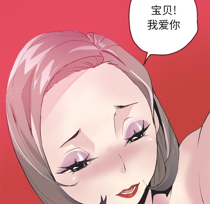 《欲望人妻》第11话 婚外恋 第24页