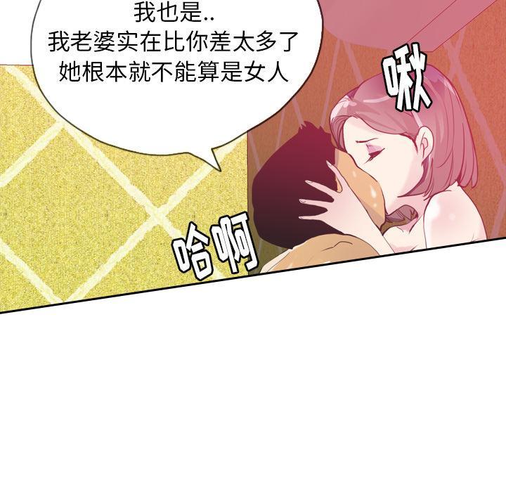 《欲望人妻》第11话 婚外恋 第26页