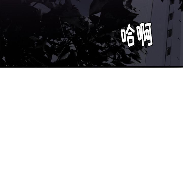 《欲望人妻》第11话 婚外恋 第28页