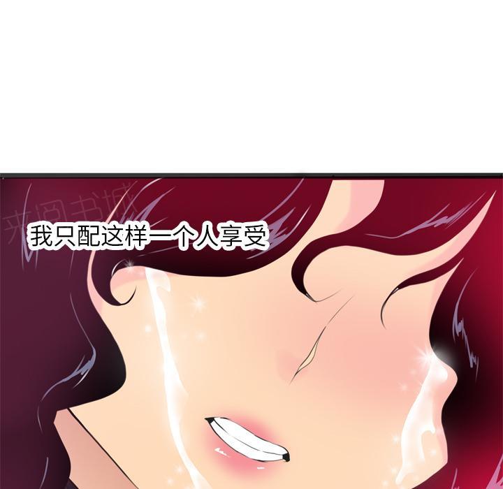 《欲望人妻》第11话 婚外恋 第33页