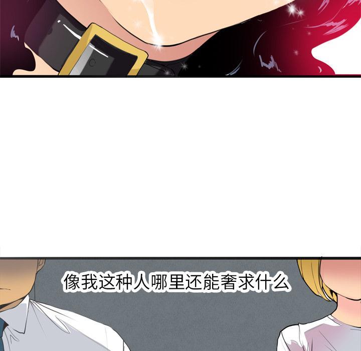 《欲望人妻》第11话 婚外恋 第34页