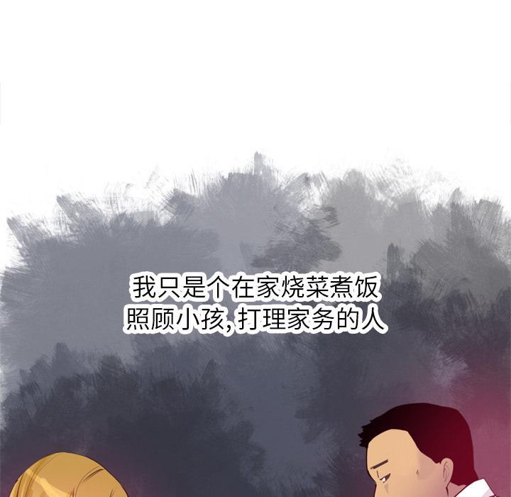 《欲望人妻》第11话 婚外恋 第36页