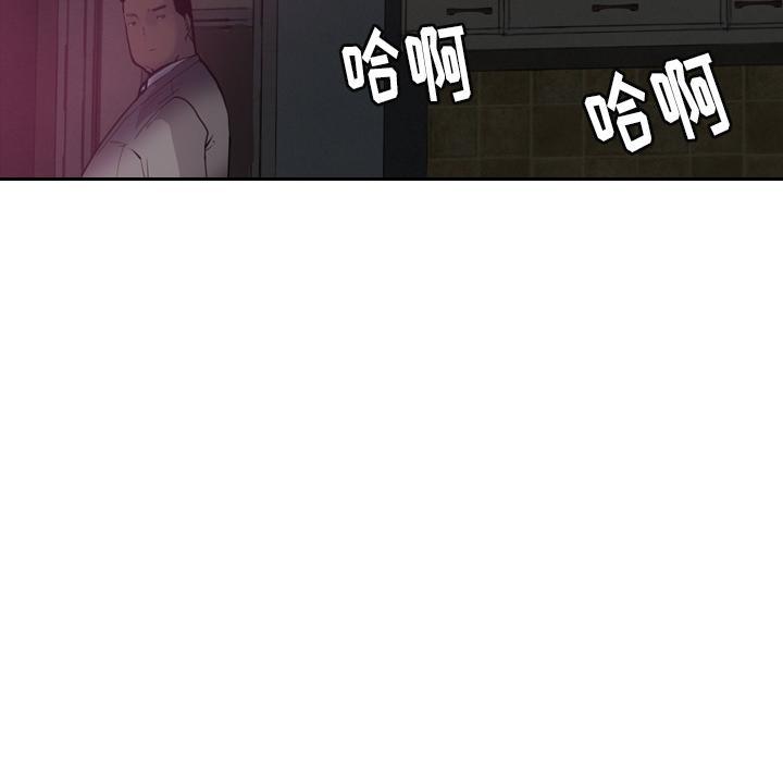 《欲望人妻》第11话 婚外恋 第44页