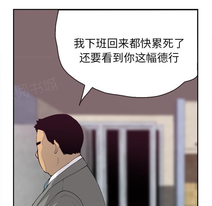 《欲望人妻》第12话 魅力 第11页