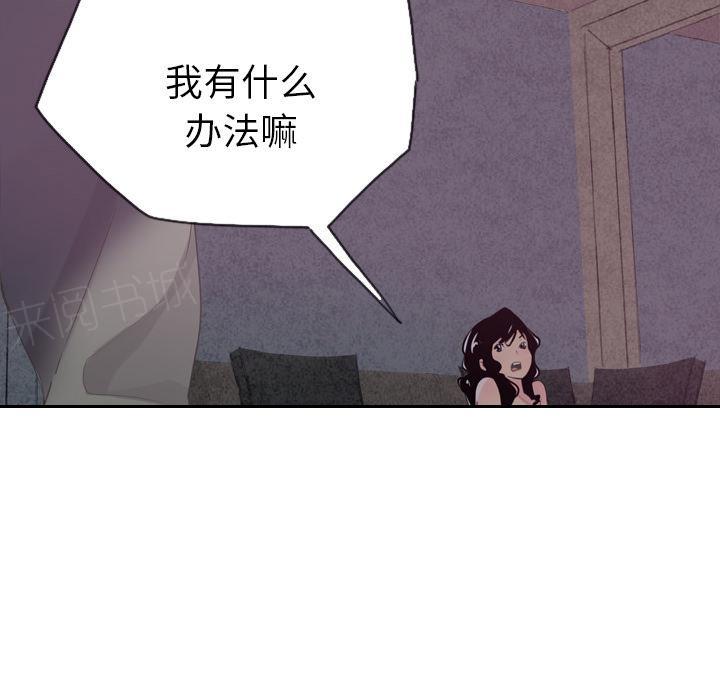 《欲望人妻》第12话 魅力 第13页
