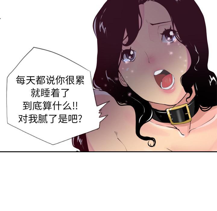 《欲望人妻》第12话 魅力 第15页