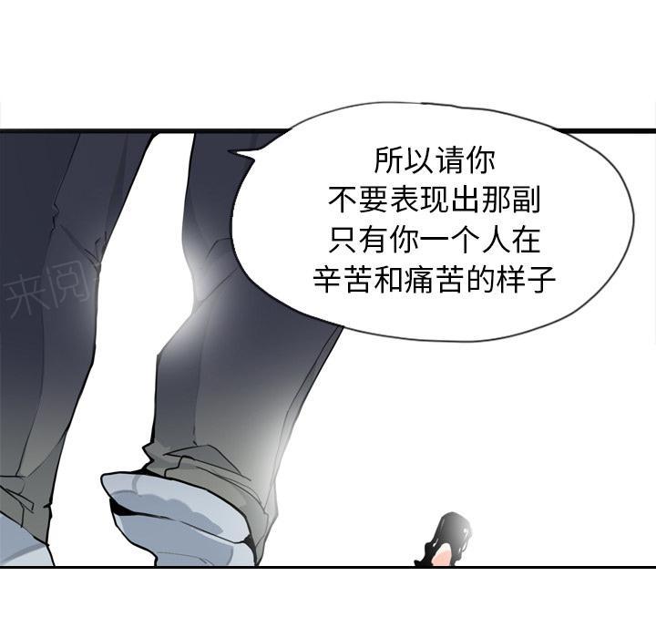 《欲望人妻》第12话 魅力 第33页